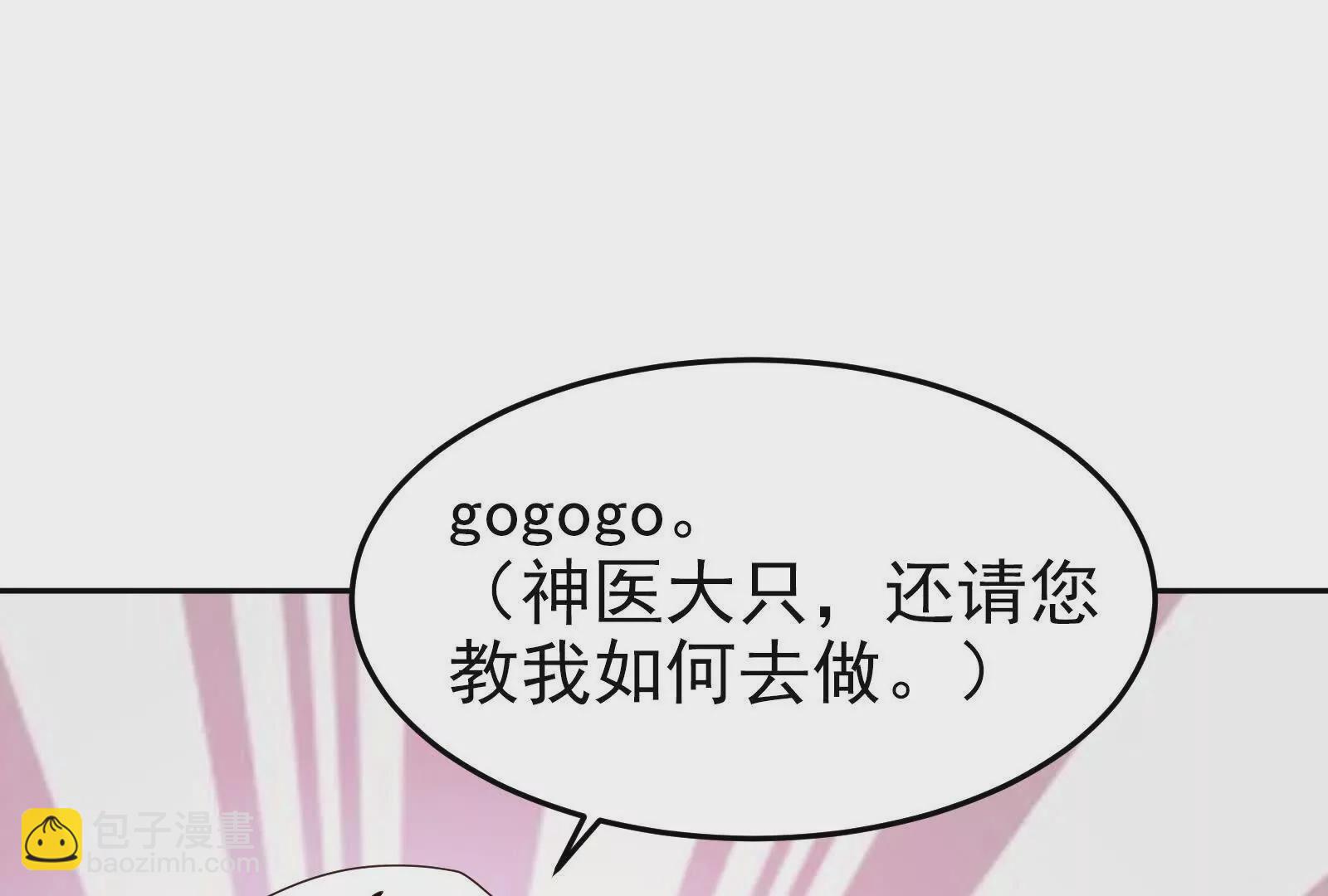 古神遊戲 - 第104話 風起！多線的行動(3/4) - 4